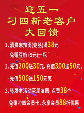 感恩回馈新老客户会员卡