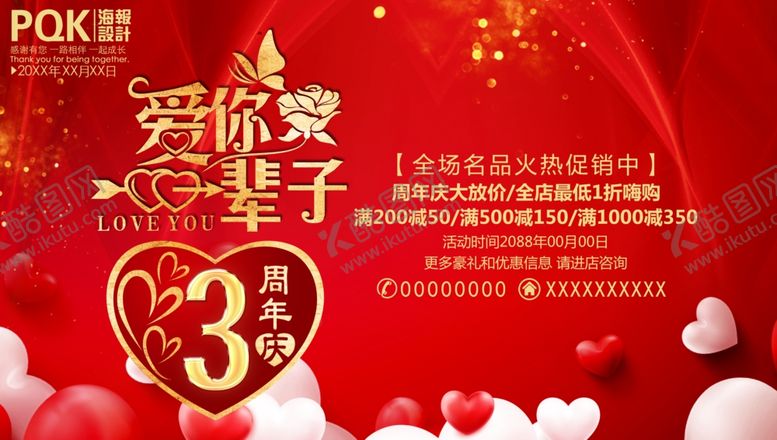 编号：50629910091332555283【酷图网】源文件下载-3周年