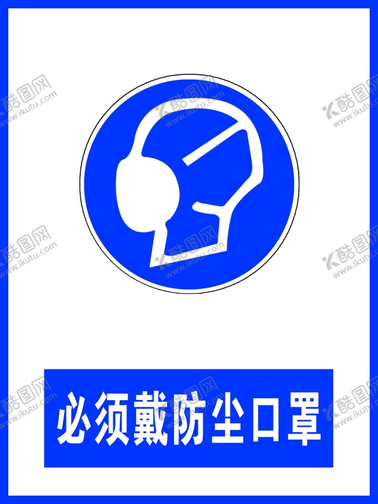 编号：84111702131650419772【酷图网】源文件下载-必须戴防护手套