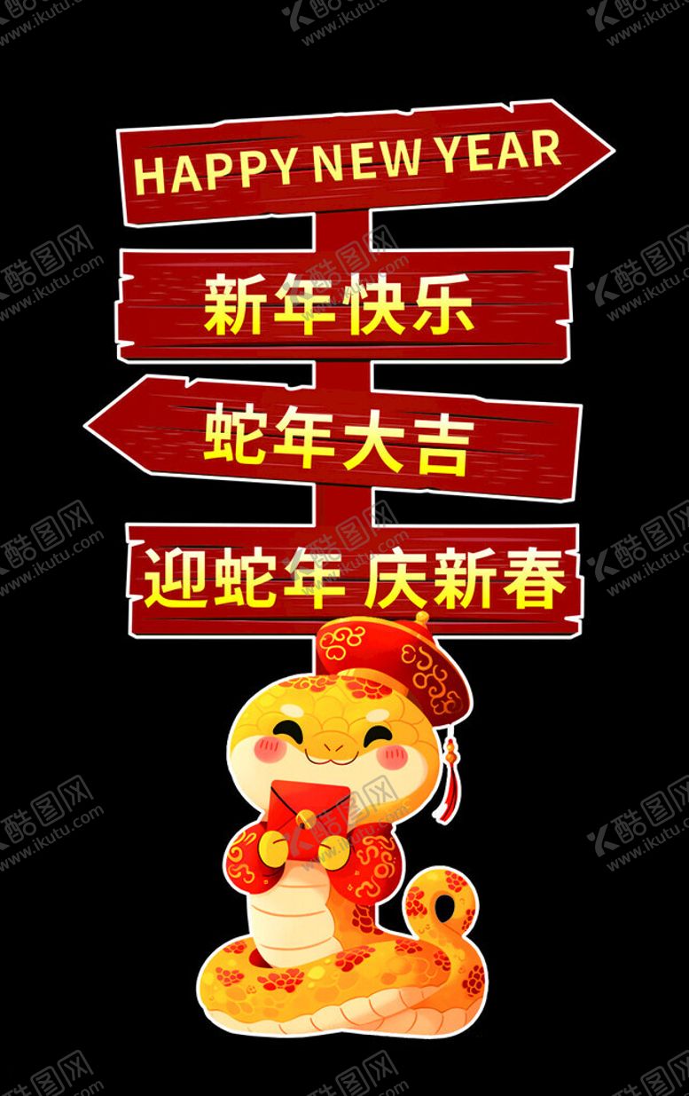 编号：12980203051032062597【酷图网】源文件下载-蛇年路牌