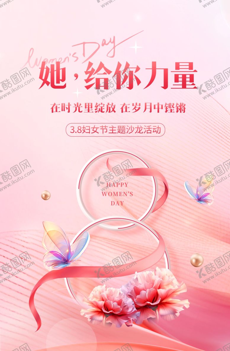 编号：86881504030610547956【酷图网】源文件下载-粉色妇女节女性活动系列物料吊旗