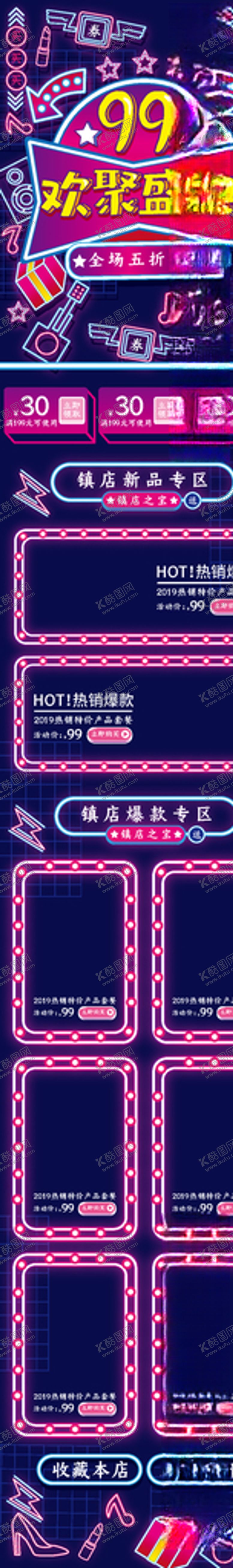 编号：16183005031415241311【酷图网】源文件下载-抖音长图