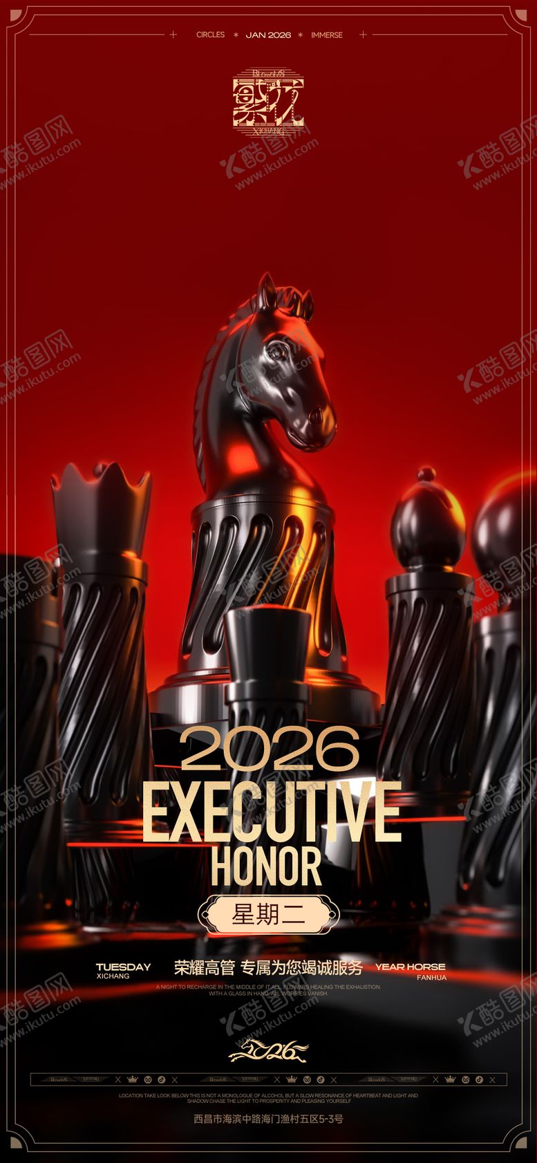 编号：64841002111721036487【酷图网】源文件下载-夜店星期二海报