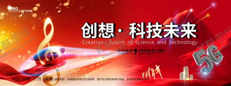 编号：74450704071707075058【酷图网】源文件下载-会议背景