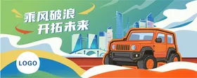 学校展板园大园活动广告