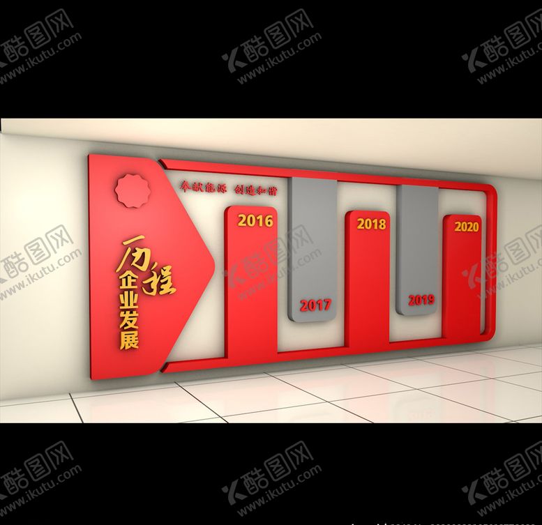 编号：31416507060842055790【酷图网】源文件下载-企业发展历程