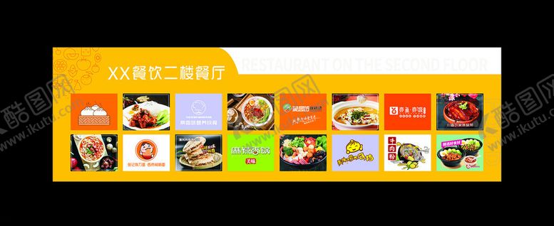 编号：43488002230216497992【酷图网】源文件下载-索引图