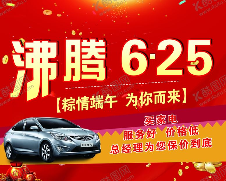 编号：94170909270056434430【酷图网】源文件下载-买家电好服务