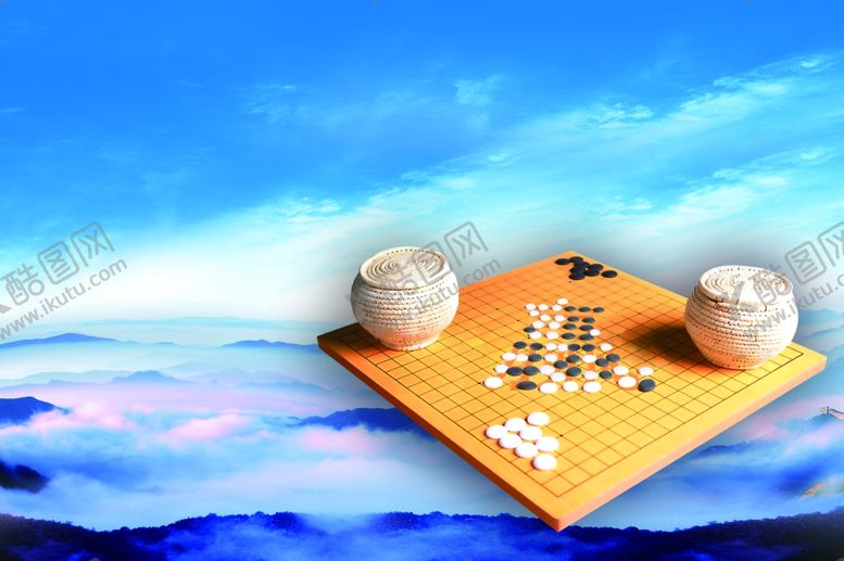 编号：25215610260024579746【酷图网】源文件下载-围棋