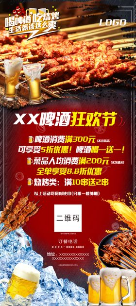 烤猪血自助烧烤烧烤小吃