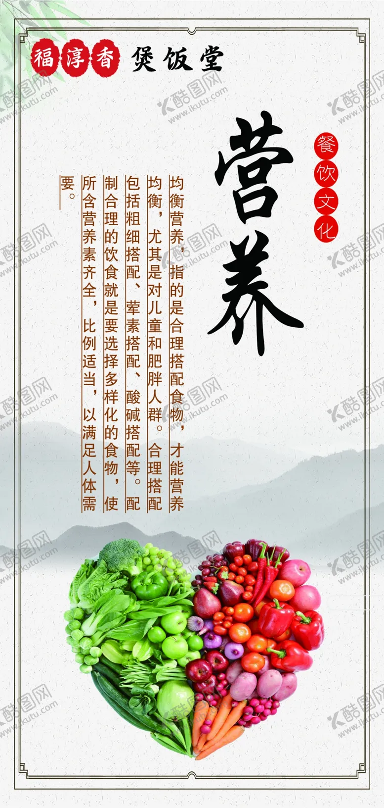 编号：72192506281130495158【酷图网】源文件下载-营养