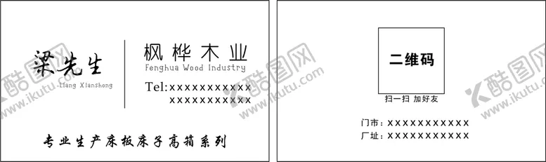 编号：56793010161115386596【酷图网】源文件下载-简洁名片