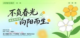 春天主视觉
