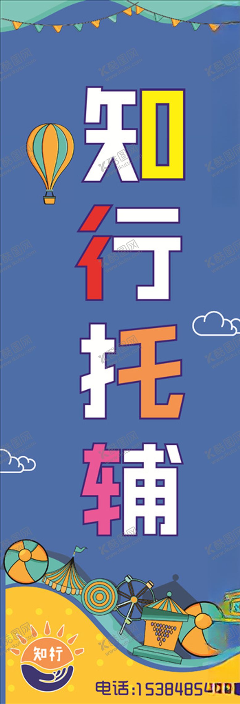 编号：94914406290243113649【酷图网】源文件下载-游乐园