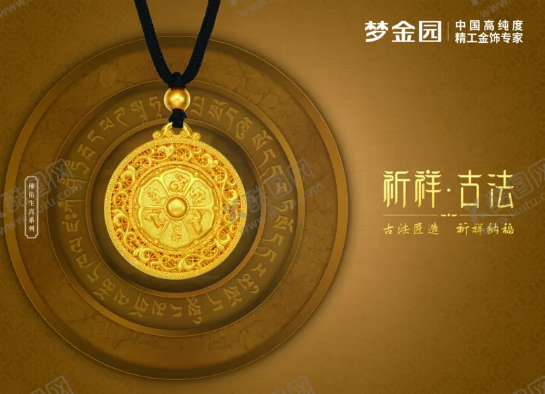 编号：82565502051835343016【酷图网】源文件下载-古法黄金