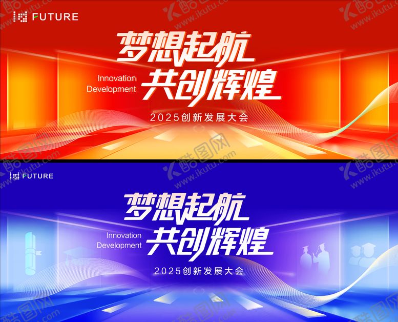 编号：38229906160048462667【酷图网】源文件下载-峰会论坛会议科技发布会年会主kv
