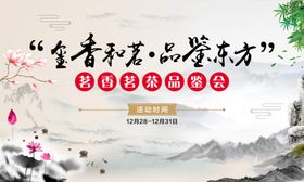 活动背景山木板酒会