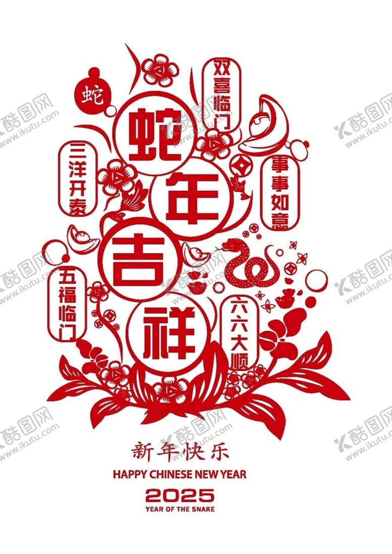 编号：31224902102017461200【酷图网】源文件下载-2025蛇年装饰