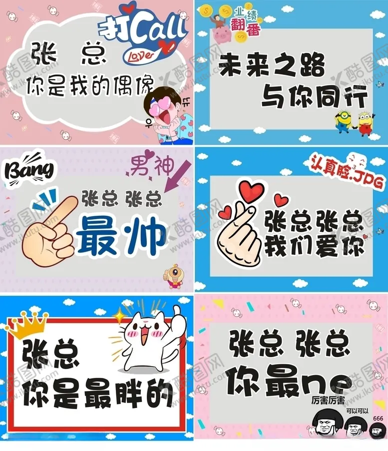 编号：69896203210554064327【酷图网】源文件下载-打CALL手举牌