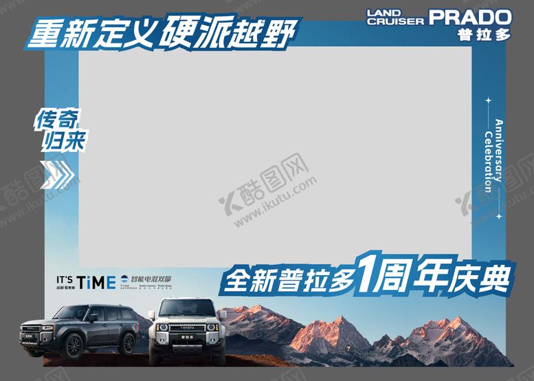 编号：84940909090412469399【酷图网】源文件下载-普拉多美陈堆头