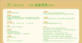 酒店企业文化