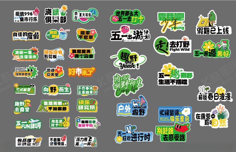 编号：85346405151317096828【酷图网】源文件下载-五一手举牌