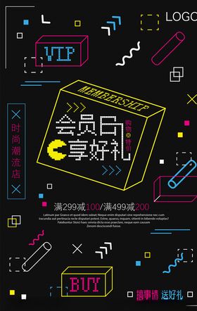 几何抽象海报