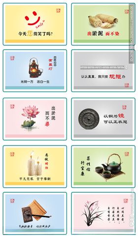 廉政文化挂图简约静物