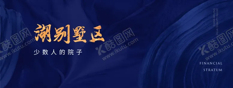 编号：68381304062122456068【酷图网】源文件下载-地产肌理主视觉豪宅提案