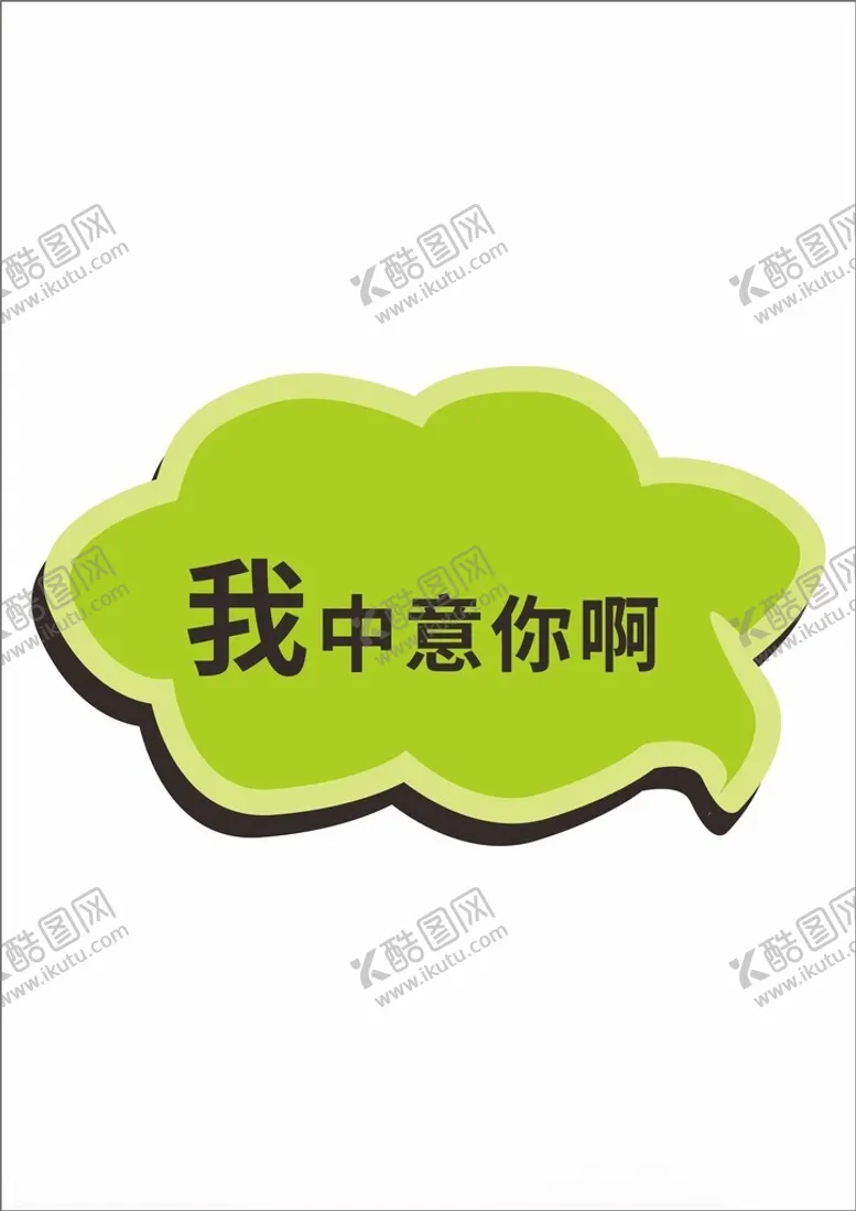 编号：36987302100942101860【酷图网】源文件下载-网红气泡促销手持牌