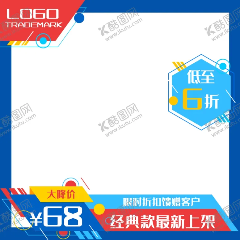 编号：48008111300243197735【酷图网】源文件下载-蓝色主图模板