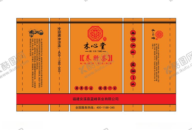 编号：73256407070212308717【酷图网】源文件下载-茶叶包装设计