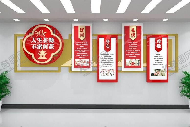 编号：83891102192110146204【酷图网】源文件下载-校园文化墙