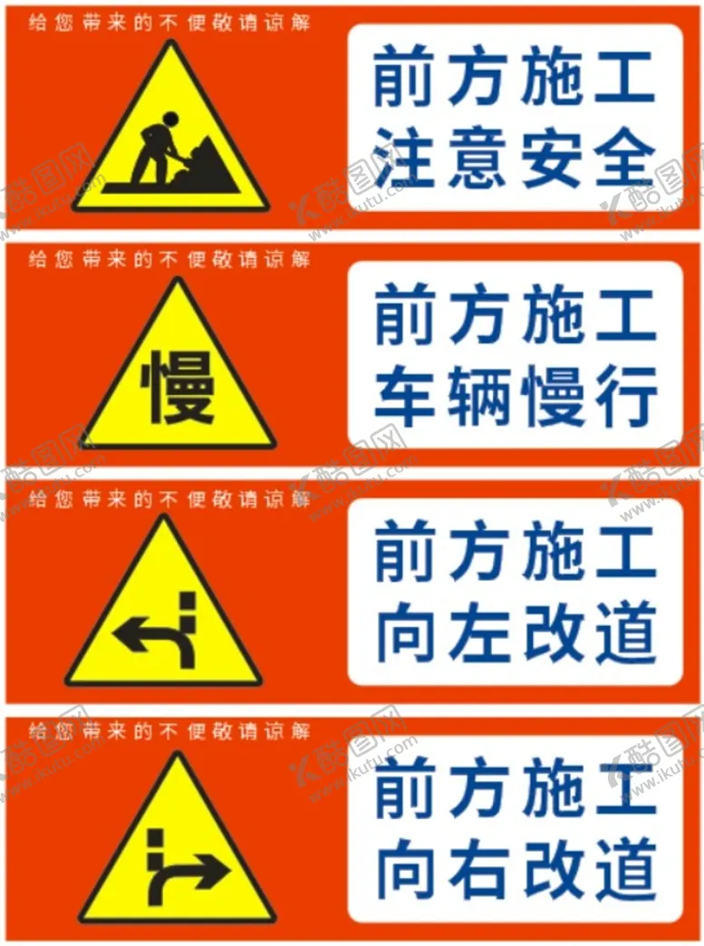 编号：14905210120635212730【酷图网】源文件下载-道路施工