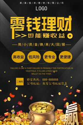 投资理财