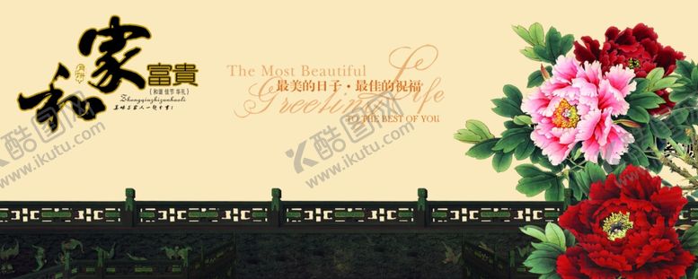 编号：96587406160714513491【酷图网】源文件下载-合家福贵