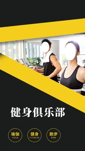 运动健身海报DM