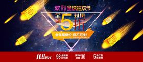 双11双12购物节宣传单生活日用品画册折页