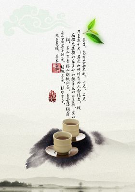 茶文化海报