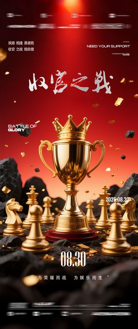 夜店酒吧收官之战海报