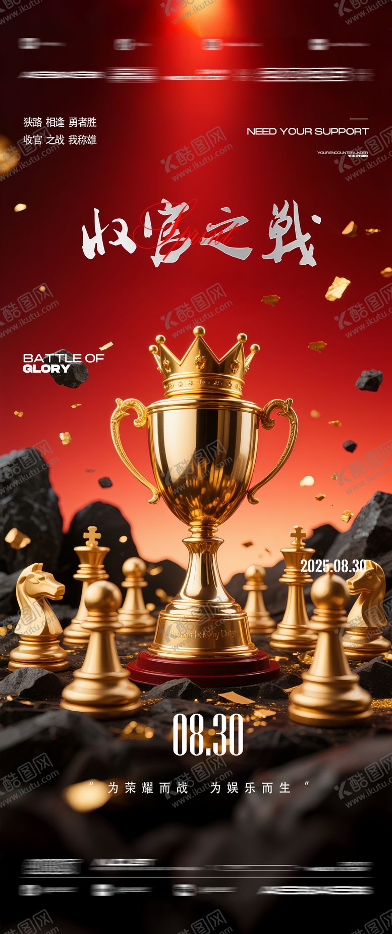 编号：87447611291655374451【酷图网】源文件下载-酒吧夜店收官之战