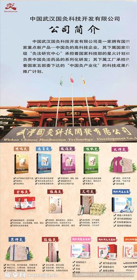中国灸蜜拓蜜