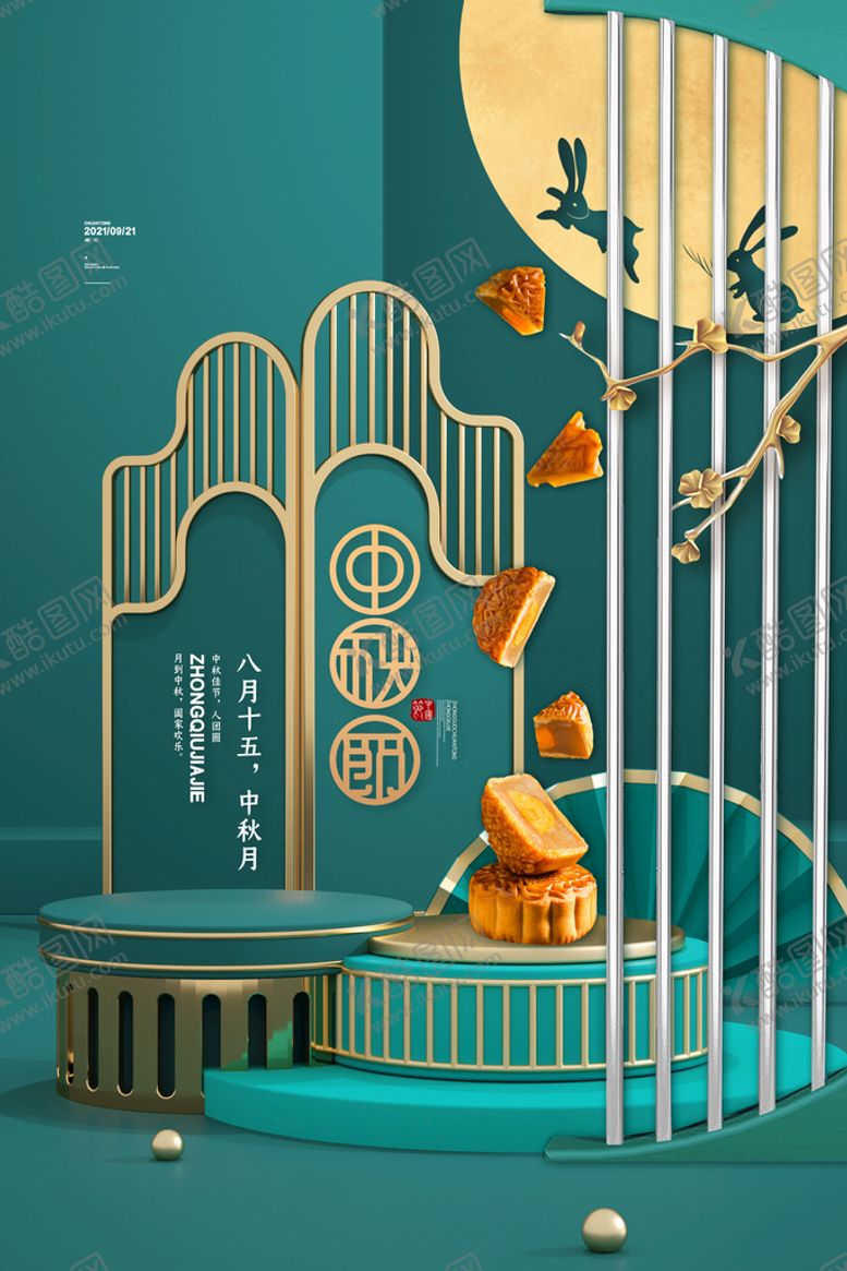编号：49821610021447456452【酷图网】源文件下载-中秋节