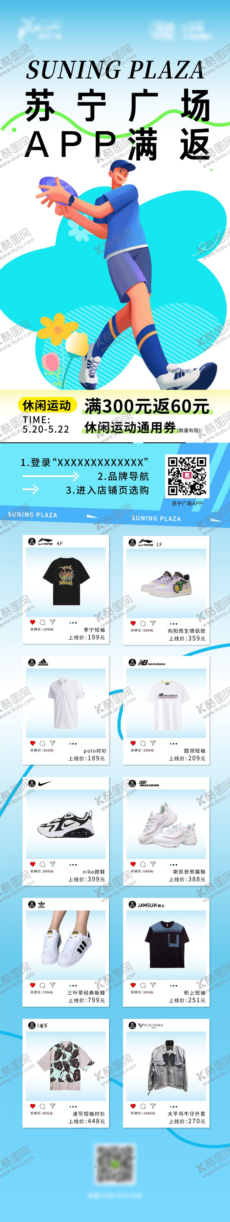 编号：83691611170718324904【酷图网】源文件下载-服饰海报