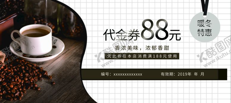编号：52943009140123508269【酷图网】源文件下载-代金券