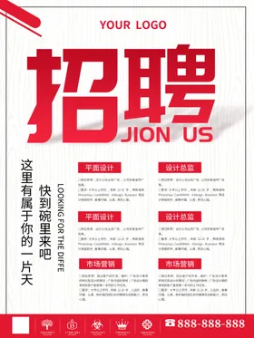 招聘展架微信广告