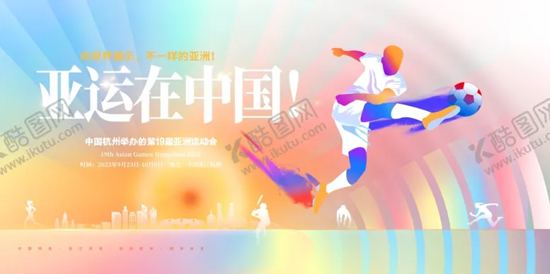 编号：76338103010935141516【酷图网】源文件下载-运动会