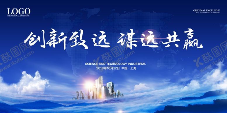 编号：99808509231222161525【酷图网】源文件下载-创新共赢企业文化墙贴海报素材