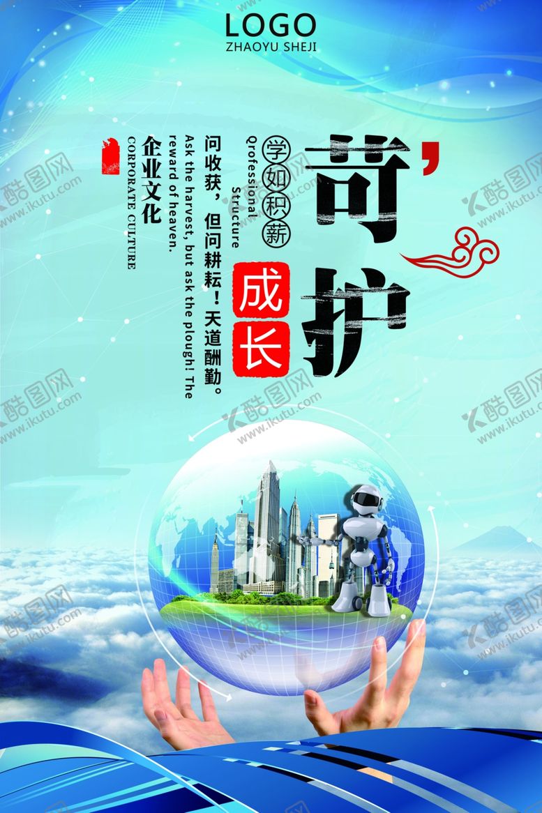 编号：85907006261945339932【酷图网】源文件下载-企业文化