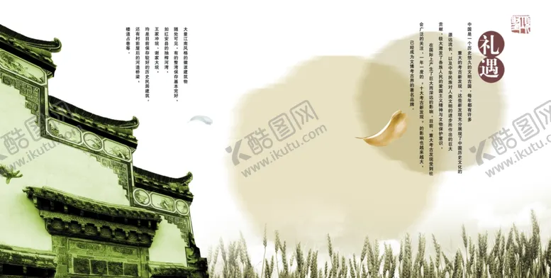 编号：70787606170822491730【酷图网】源文件下载-复古壮观安静古建筑大气宣传海报